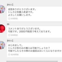 かいこ様専用のサムネイル