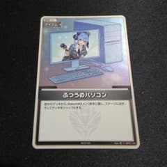 ホロライブカードゲーム ふつうのパソコン　星街すいせい　プロモのサムネイル