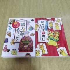 銭天堂にようこそ　ガイドブック＆にゃははな毎日のサムネイル