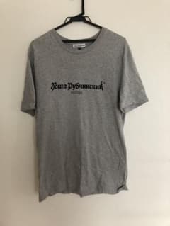 ゴーシャラブチンスキー  tシャツのサムネイル