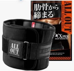 試着のみ All out ウエストシェイパー プロ Xper  XSサイズのサムネイル