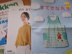 学研　すてきな先生　保育士　エプロン　カタログのサムネイル