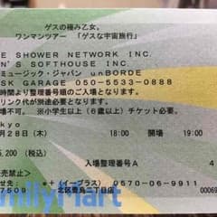 ゲスの極み乙女 4/28 チケット 1枚のサムネイル
