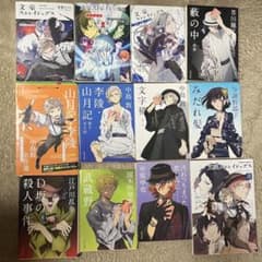 文豪ストレイドッグス 小説 漫画 文スト まとめ売り - メルカリ