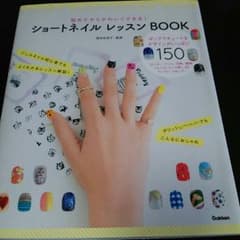 ネイル本のサムネイル
