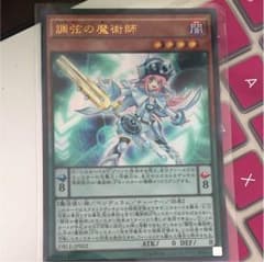 調弦の魔術師のサムネイル