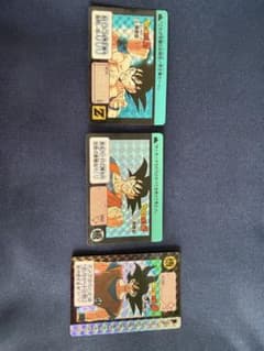 ☆希少 美品☆ 3枚セット ドラゴンボールZ 当時物 - メルカリ