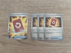 スペシャルレッドカード4枚セットのサムネイル
