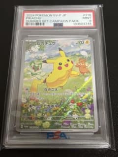 即発送　【PSA9】 ピカチュウ　サマーゲット　プロモ　ポケモンカード 即発送 【PSA9】 ピカチュウ サマーゲット プロモ ポケモンカード