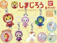 しまじろう めじるしアクセサリー セミコンプリートのサムネイル