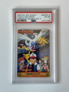 ポケモン カードダス MOVIE.22 ルギア&サトシ ルギア爆誕 - メルカリ