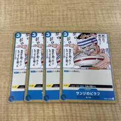 ワンピースカード　サンジのピラフ　4枚セットのサムネイル