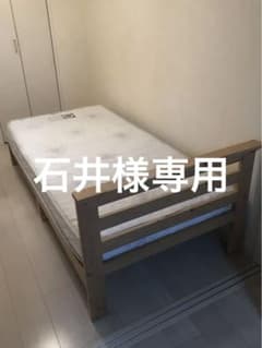 【直接引取り限定】　ナフコ　シングルベッド　マットレス付きのサムネイル