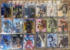 ゾイド【アマダのゾイドトレーディングカード第2弾 46種セット