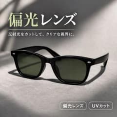 偏光サングラス UVカット 小顔効果 男女兼用 おしゃれ 軽量 メンズのサムネイル