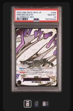 M*l様 PSA10 浸食輪廻 OP14-096 SR パラレル ワンピースカー - メルカリ