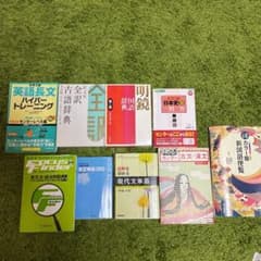 参考書のサムネイル