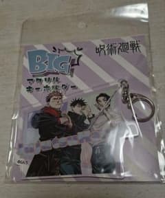 呪術廻戦 BIGアクリルキーホルダー 虎杖 伏黒 乙骨のサムネイル