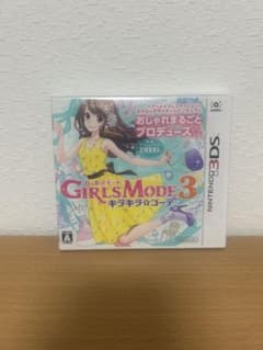 ガールズモード3 キラキラ☆コーデ ニンテンドー3DSソフトのサムネイル