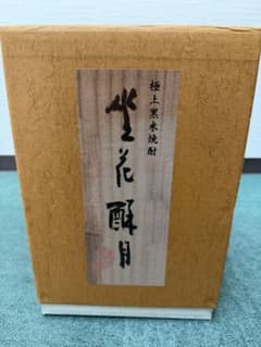 限定極上黒米焼酎 陶器ボトル　坐花酔月　清水公照師画　レア 限定極上黒米焼酎 陶器ボトル 坐花酔月 清水公照師画 レア - メルカリ