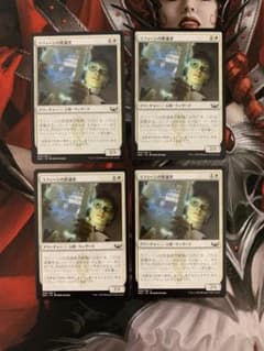 MTG ラフィーンの密通者　4枚のサムネイル