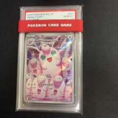 【ポケモンカード】プクリン AR 神イラスト　PSA10 ポケモンカード】プクリン AR 神イラスト PSA10 - メルカリ