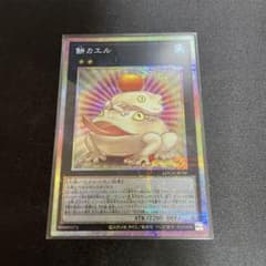 餅カエル プリズマ プリシクのサムネイル