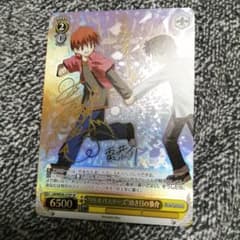 ヴァイスシュヴァルツ WS リトルバスターズ 幼き日の恭介 SP サイン