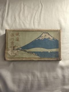 s*h様 吉田初三郎・装丁挿絵「鉄道旅行案内 第1版」大正10年 1912年のサムネイル