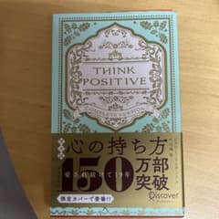 心の持ち方のサムネイル