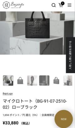 バジョルゴ BajoLugo マイクロトートバッグ ブラック クロコ型押し