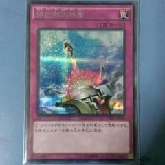 遊戯王 強制脱出装置 シークレットのサムネイル