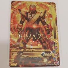 ガンバライジング LR　仮面ライダーオーマジオウ（２０１９常磐ソウゴ）のサムネイル