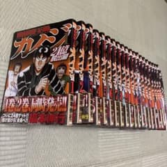 賭博堕天録カイジ 24億脱出編 1巻〜26巻 全巻セット - メルカリ