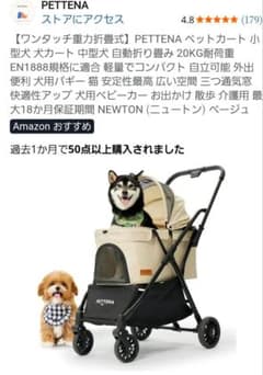 PETTENA ペットカート 最大20kg - メルカリ