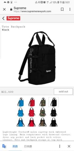 シュプリームバックパックのサムネイル