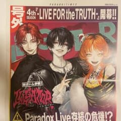 パラライ 号外のサムネイル