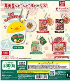 丸美屋シャカシャカチャーム　手のりたま！のサムネイル