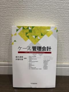 ケース管理会計のサムネイル