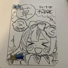 ナンジャモ手書き sarのサムネイル