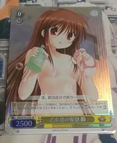 乙女達の安息 鈴のサムネイル