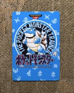 ポケモンカードダス ポケットモンスター青 カメックス タウンマップ