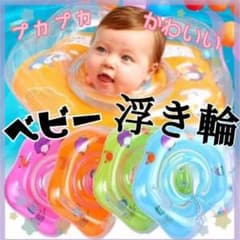 赤ちゃん浮き輪 ベビー浮輪首リング オレンジ色 スイマーバのサムネイル