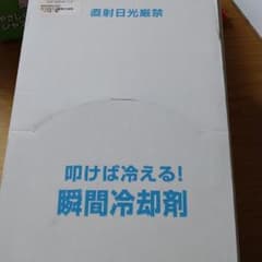 瞬間冷却剤のサムネイル