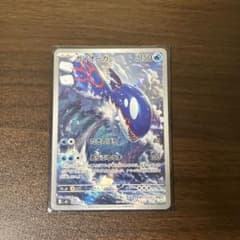 カイオーガ AR MEGA 拡張パック ストームエメラルダ キラ 080/076のサムネイル