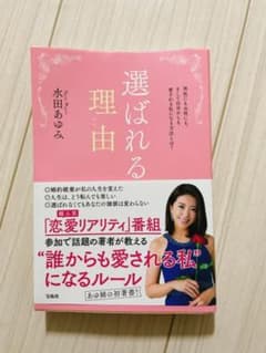 選ばれる理由のサムネイル