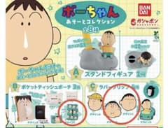 ボーちゃん あそーとコレクション　ティッシュポーチ・ラバークリップのサムネイル