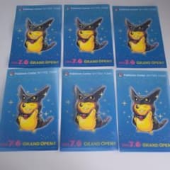 ポンチョを着たピカチュウ　クリアカード