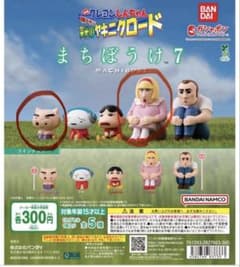 しんちゃん　ヤキニクロード　ガチャガチャのサムネイル