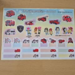 堺市消防局シール2026のサムネイル